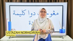 Read more about the article Siri Asas Fardhu Ain Episod 12 – Rukun Islam: Mengucap Dua Kalimah Syahadah